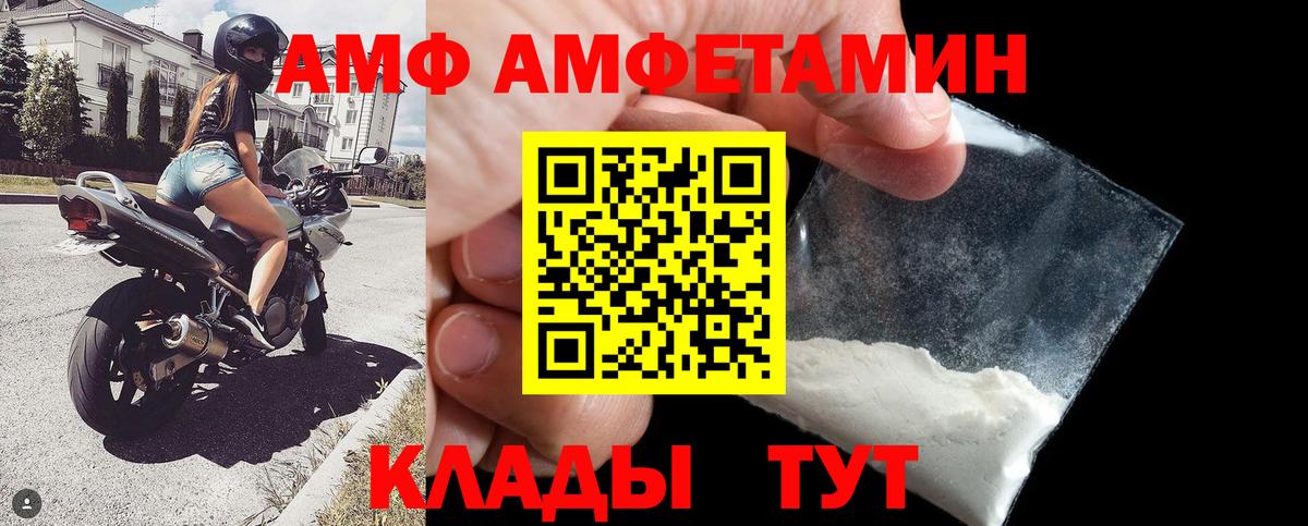 АМФ  Amphetamine  блэк спрут маркетплейс  Вход с VPN  Amphetamine 98%  Щёлково 