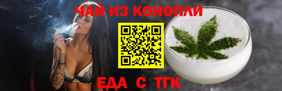 Щёлково  Canna-Cookies марихуана  Вход с VPN 