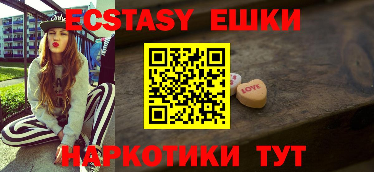 ЭКСТАЗИ круглые  Экстази  Щёлково  Экстази Punisher  Вход с VPN 