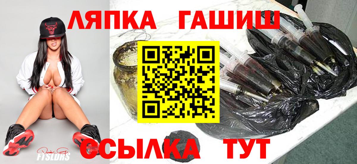 Гашиш hashish  ГАШ  как найти наркотики  ГАШ Изолятор  Вход с VPN  Щёлково 