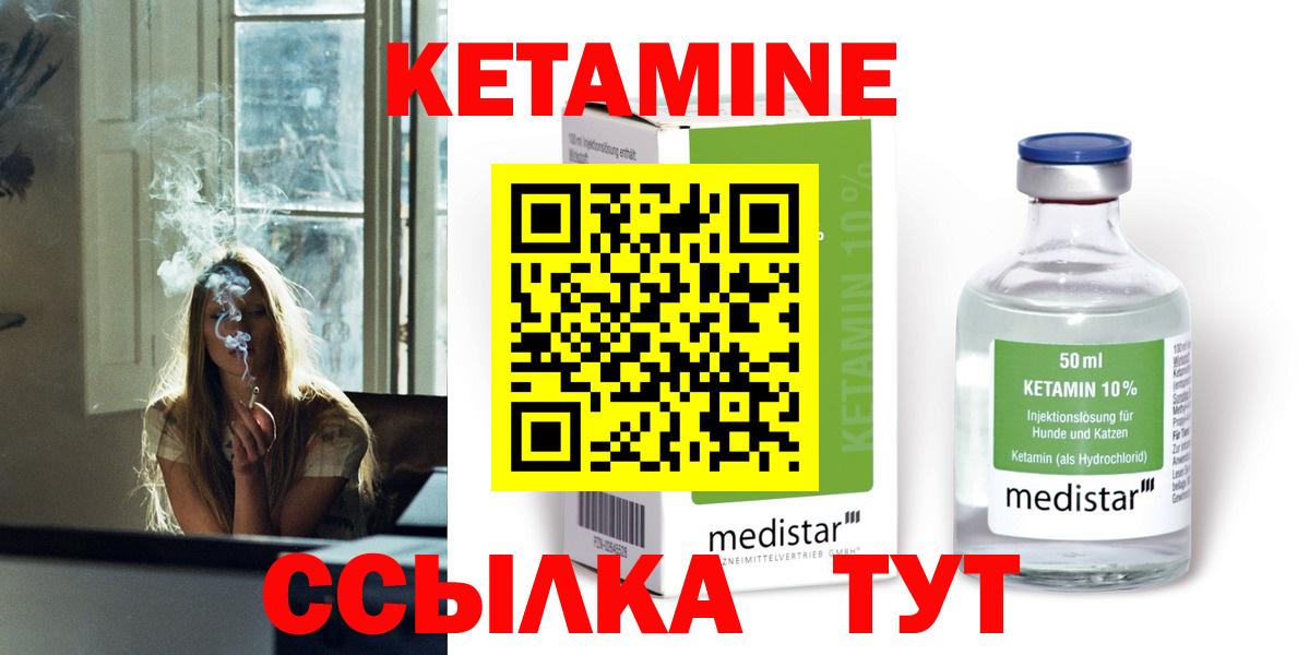 Щёлково  Кетамин ketamine  Вход с VPN 