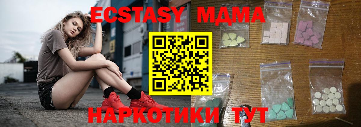 МДМА crystal  МДМА  MDMA кристаллы  Щёлково  Вход с VPN 