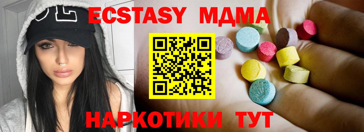MDMA VHQ Щёлково