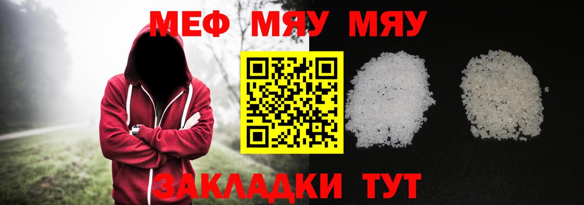 купить наркотики сайты  МЕФ 4 MMC  Щёлково  МЕФ  Вход с VPN  МЕФ VHQ 