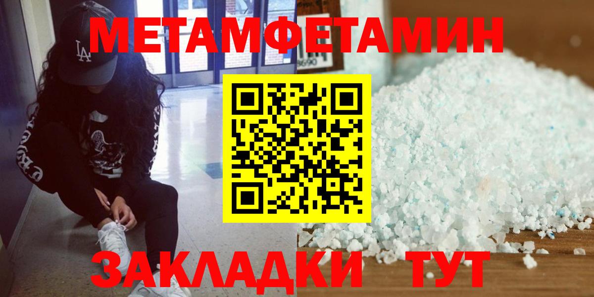 Первитин  Метамфетамин Декстрометамфетамин 99.9%  Метамфетамин Декстрометамфетамин 99.9%  Вход с VPN  Щёлково 
