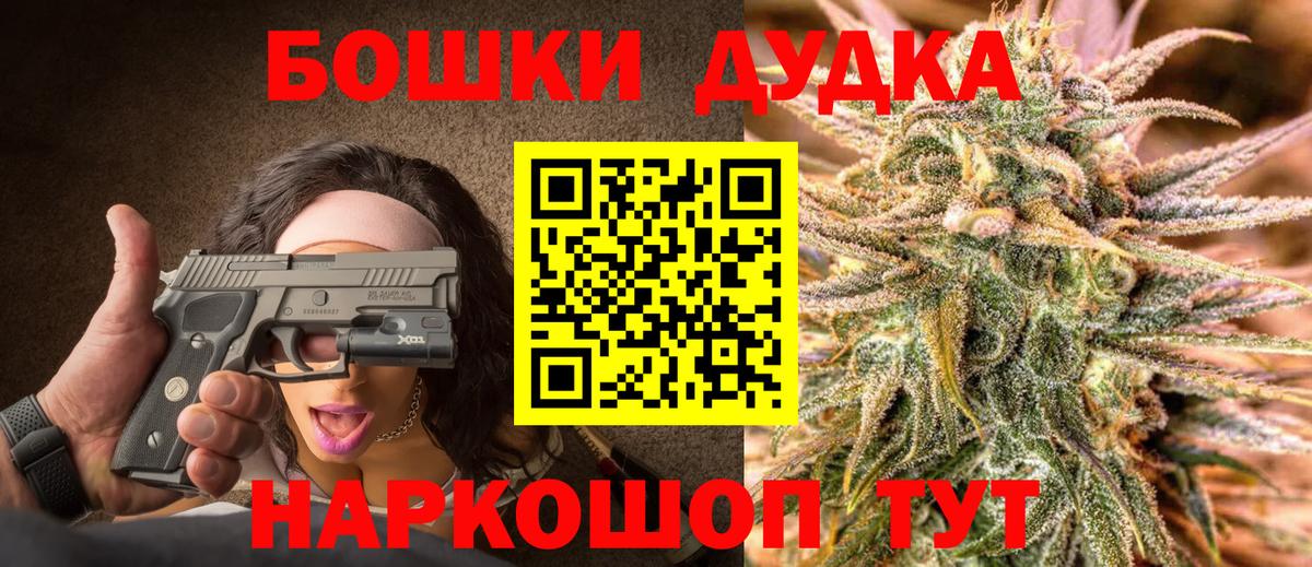 Каннабис Bruce Banner  Вход с VPN  Конопля марихуана  Марихуана THC 21%  Бошки Шишки Bruce Banner  Щёлково 